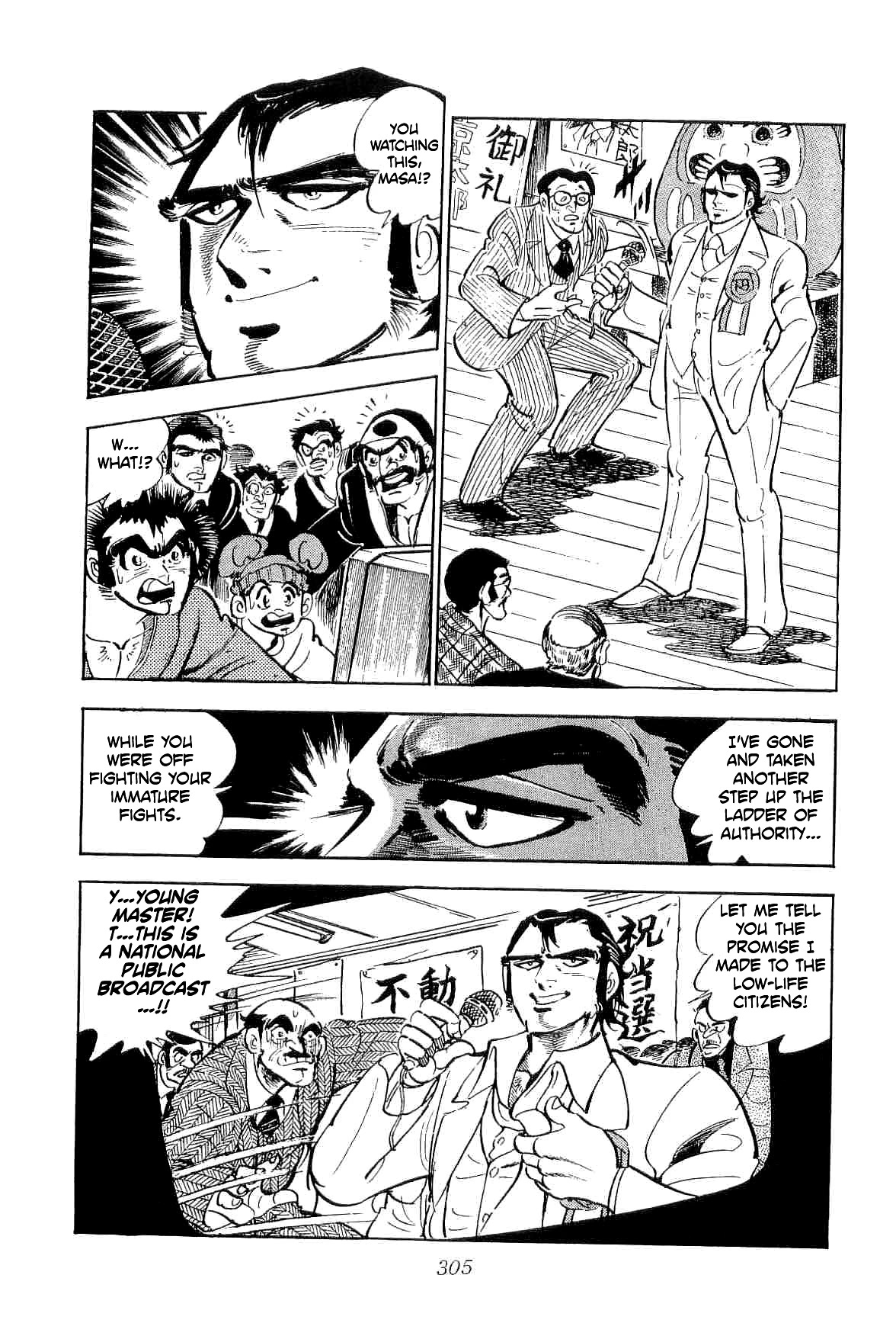 Rage!! The Gokutora Family chapter 38 page 6