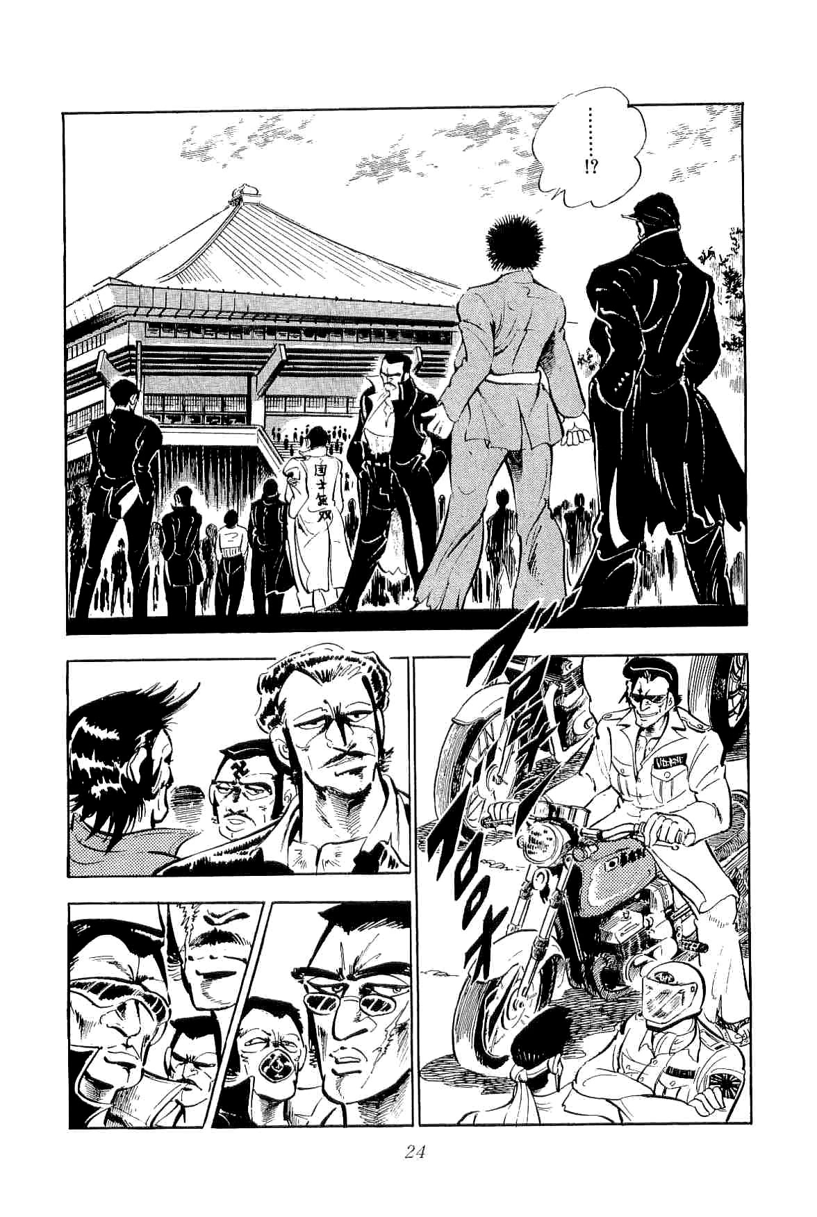 Rage!! The Gokutora Family chapter 39 page 23