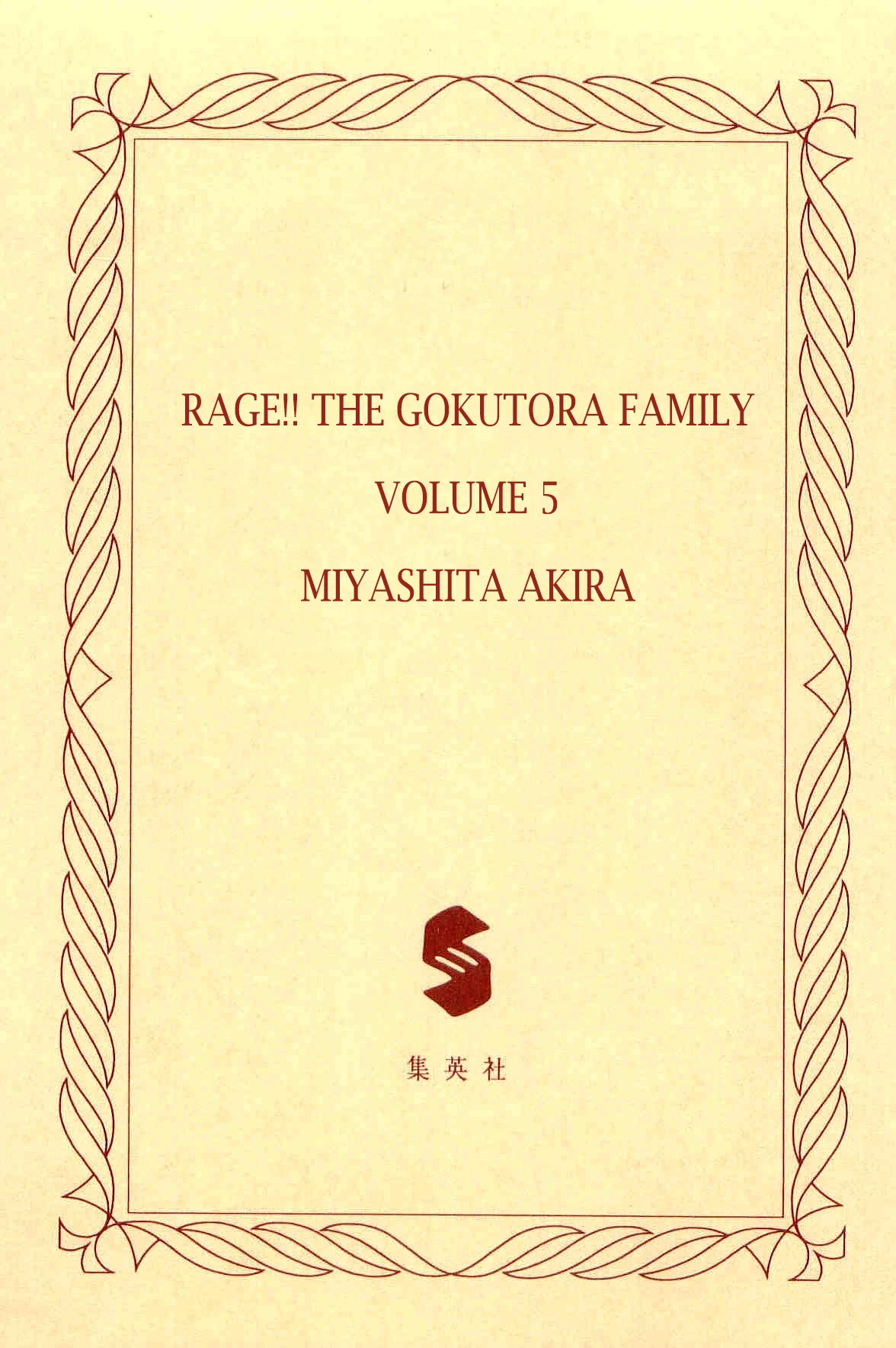 Rage!! The Gokutora Family chapter 39 page 3