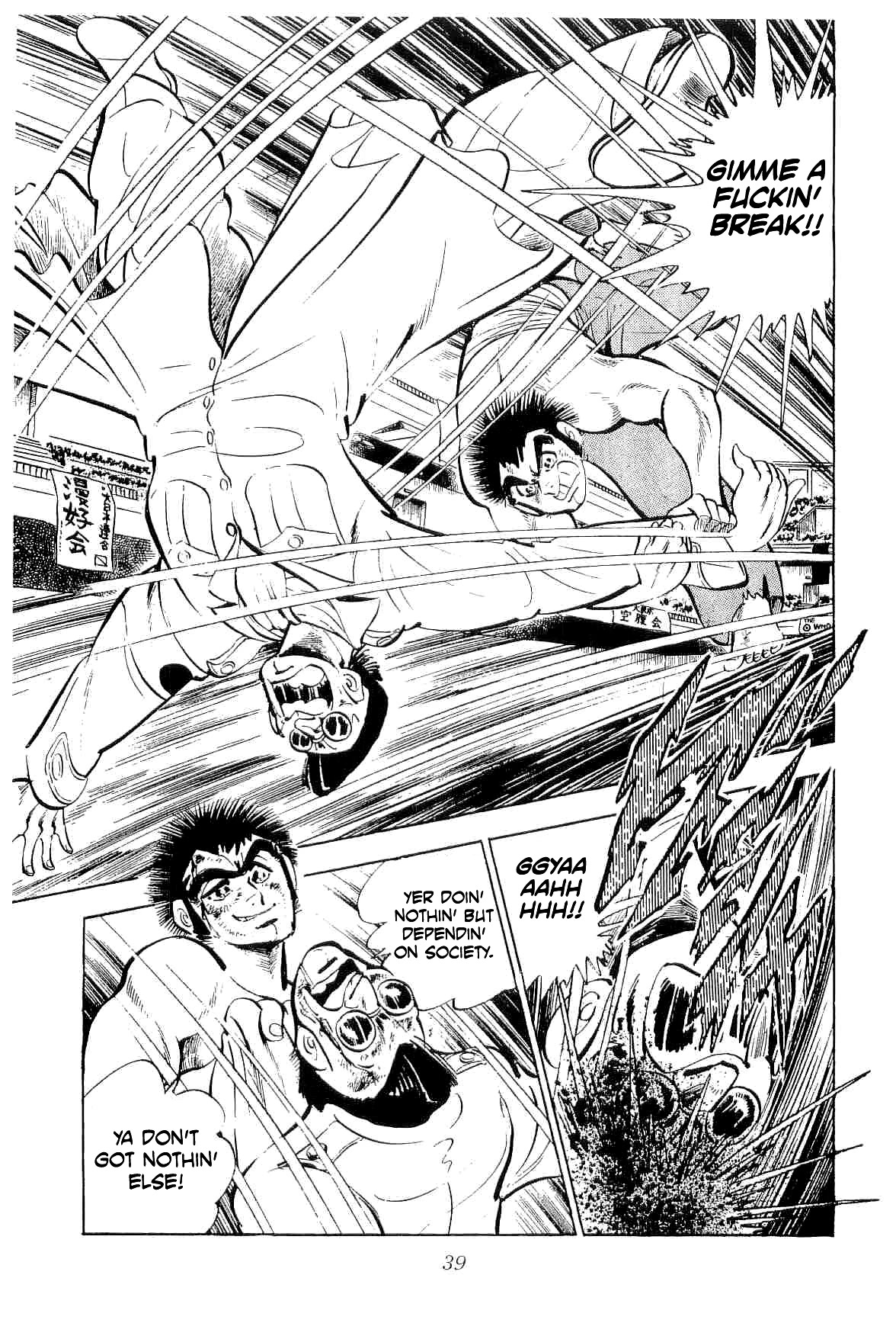 Rage!! The Gokutora Family chapter 39 page 37