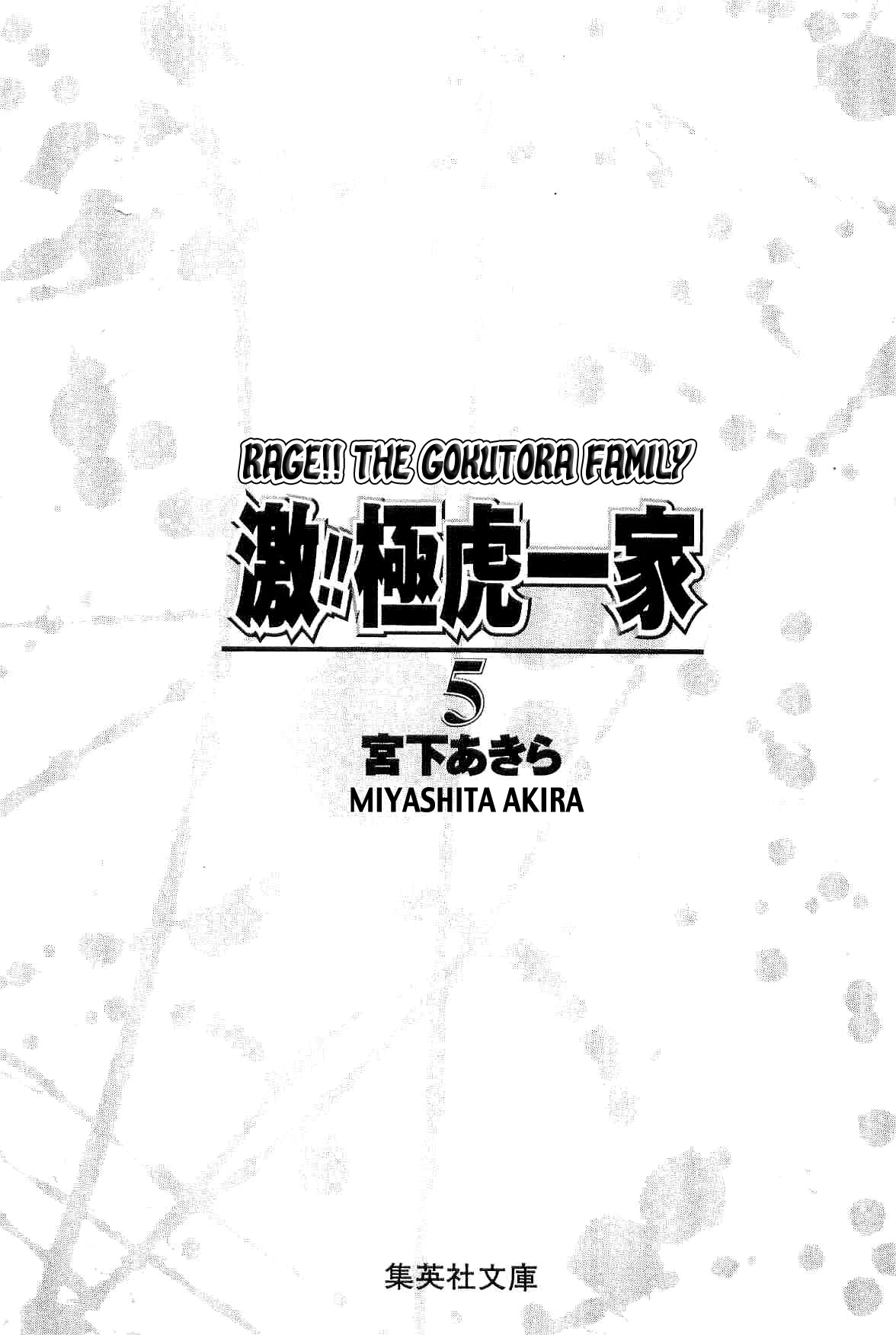 Rage!! The Gokutora Family chapter 39 page 5