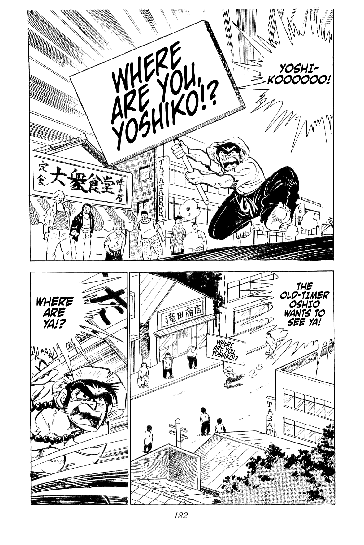 Rage!! The Gokutora Family chapter 4 page 45