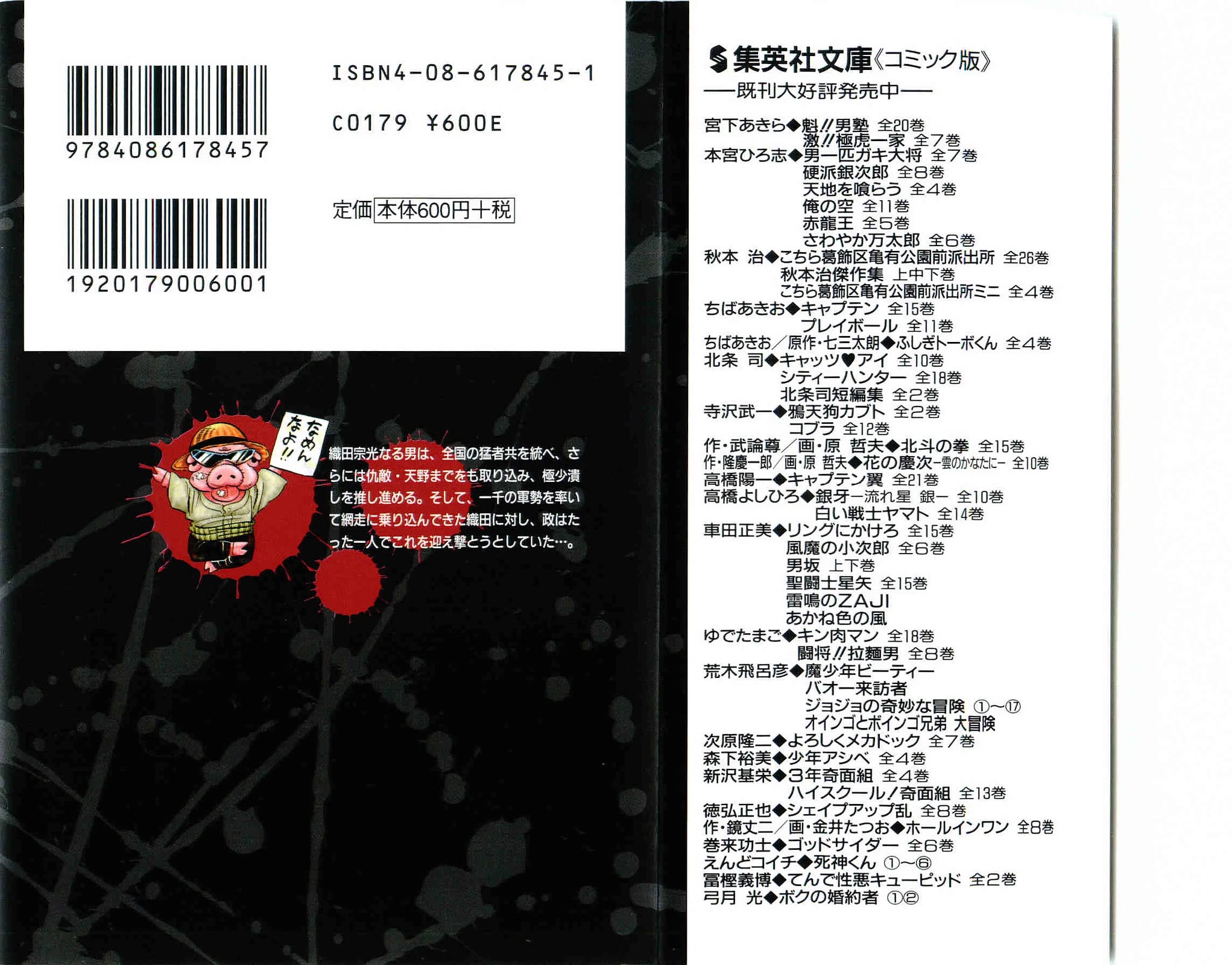 Rage!! The Gokutora Family chapter 48 page 2