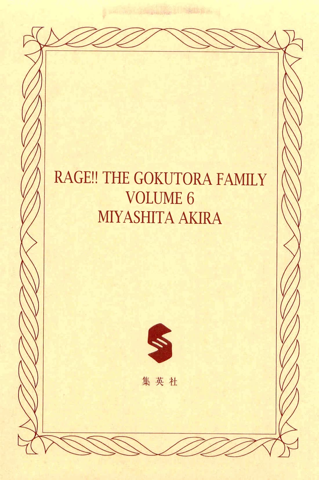 Rage!! The Gokutora Family chapter 48 page 3