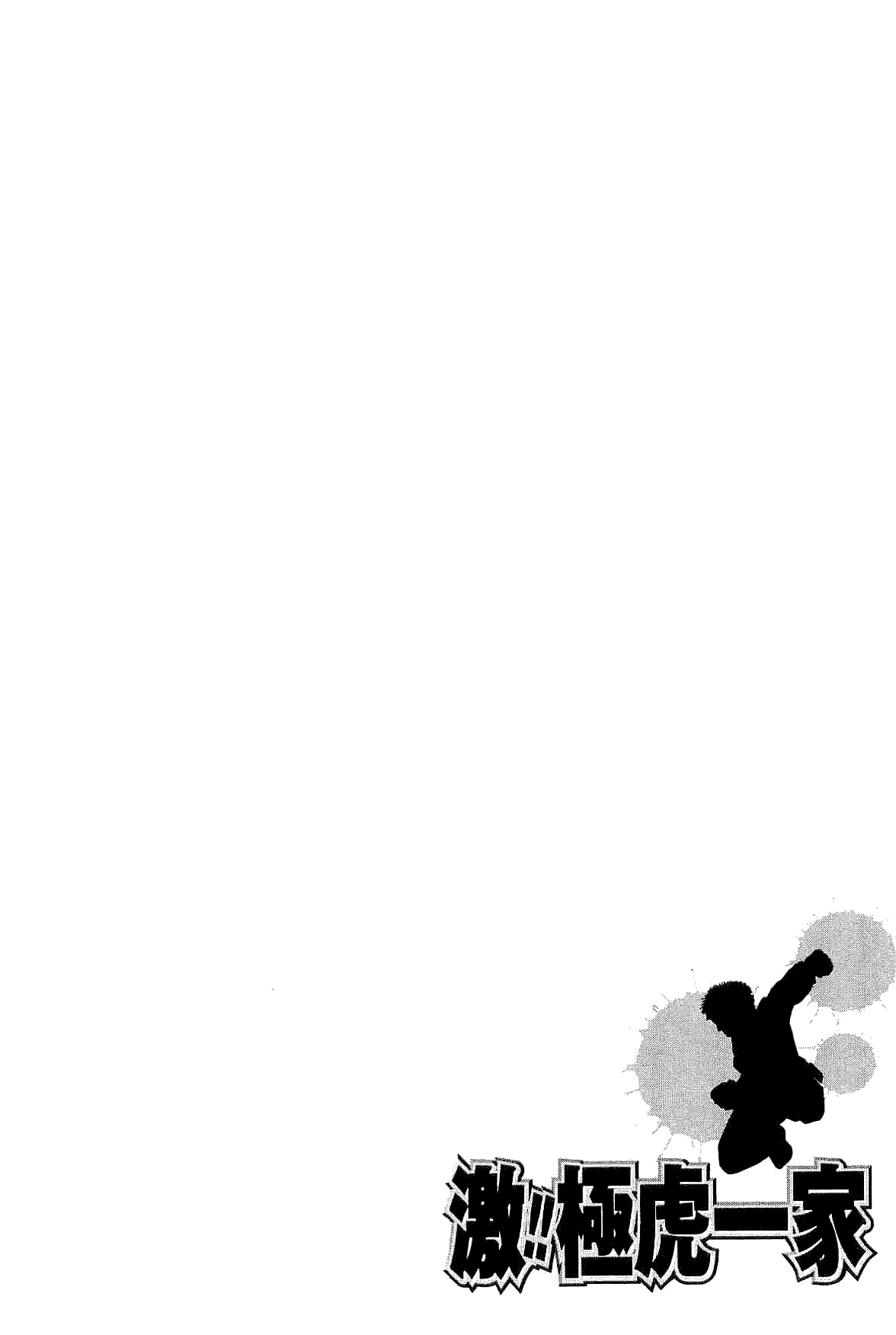 Rage!! The Gokutora Family chapter 7 page 35