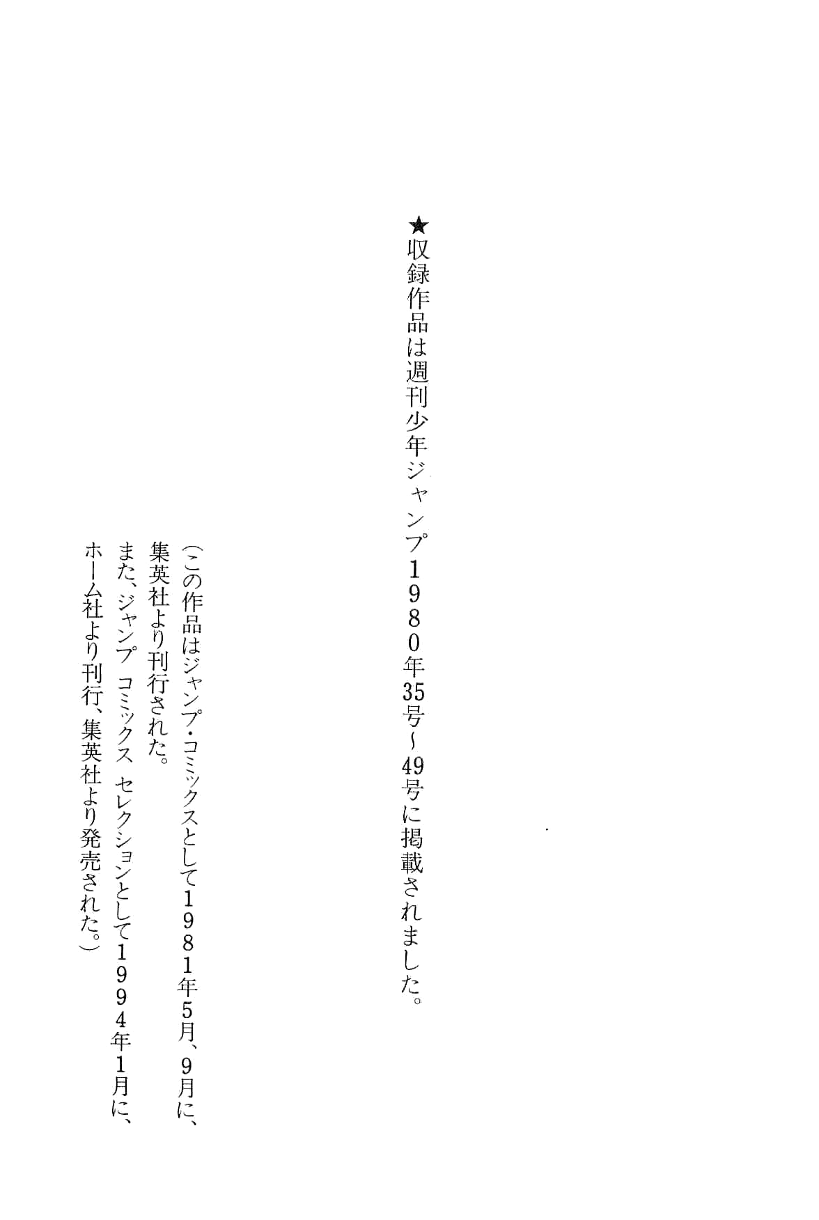 Rage!! The Gokutora Family chapter 7 page 36