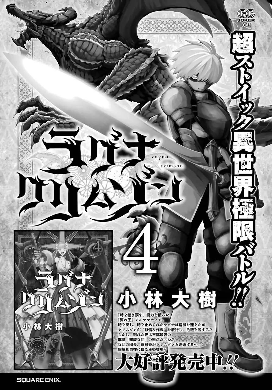 Ragna Crimson chapter 25 page 16