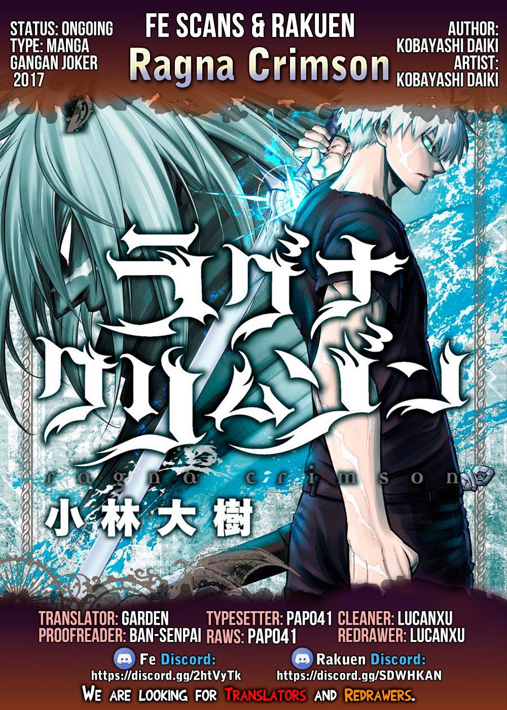 Ragna Crimson chapter 51.1 page 1