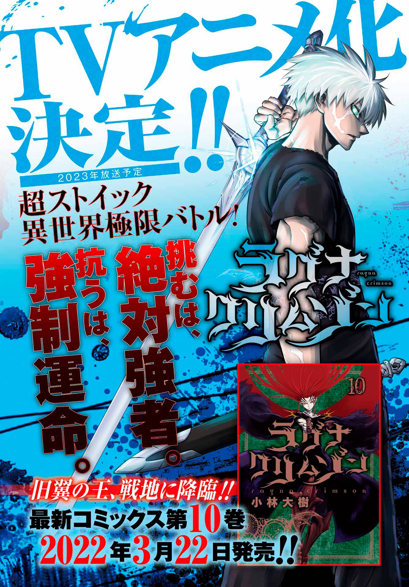 Ragna Crimson chapter 53 page 3