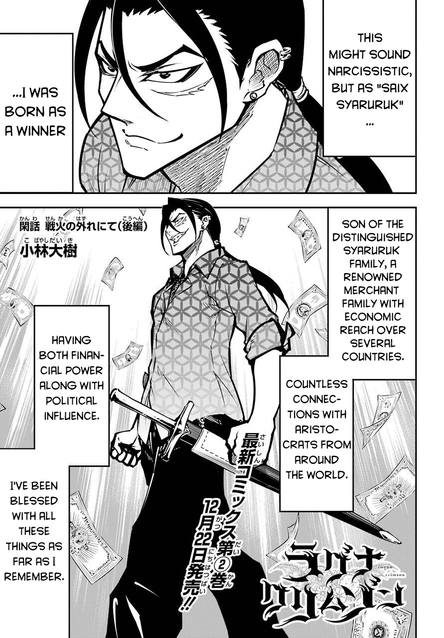 Ragna Crimson chapter 8.2 page 1