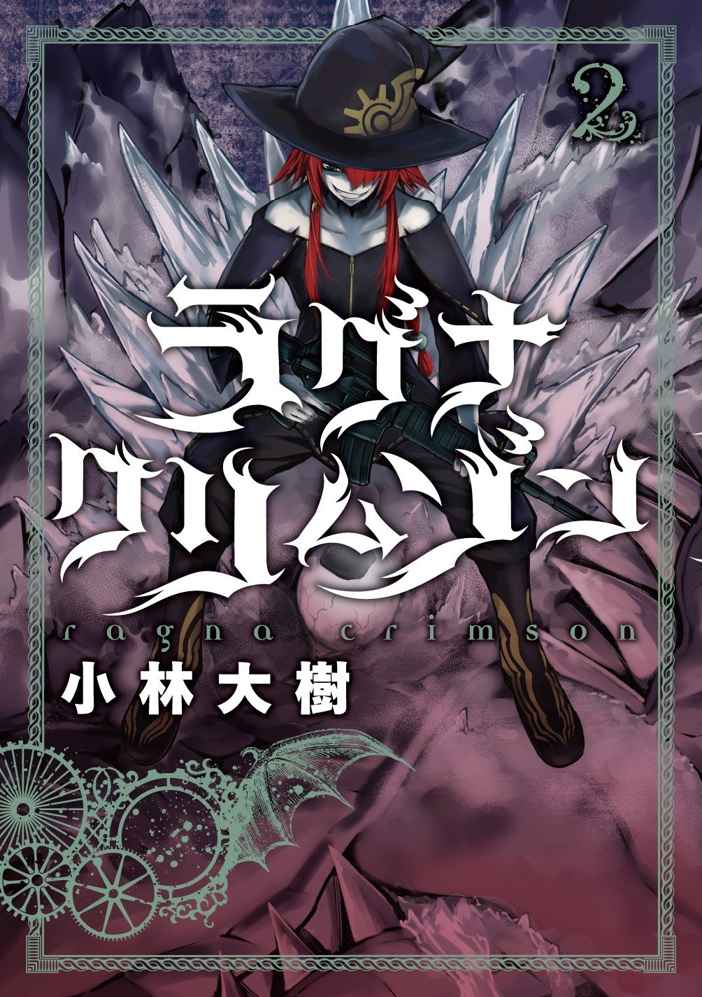Cover of Ragna Crimson