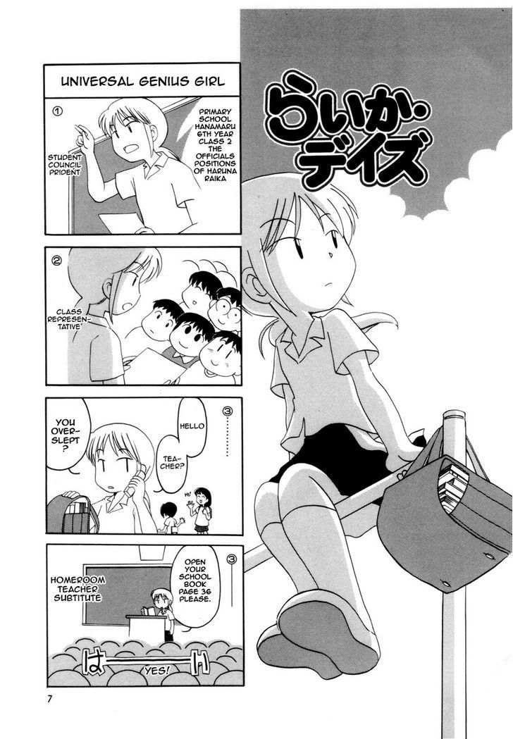 Raika Days chapter 1 page 12