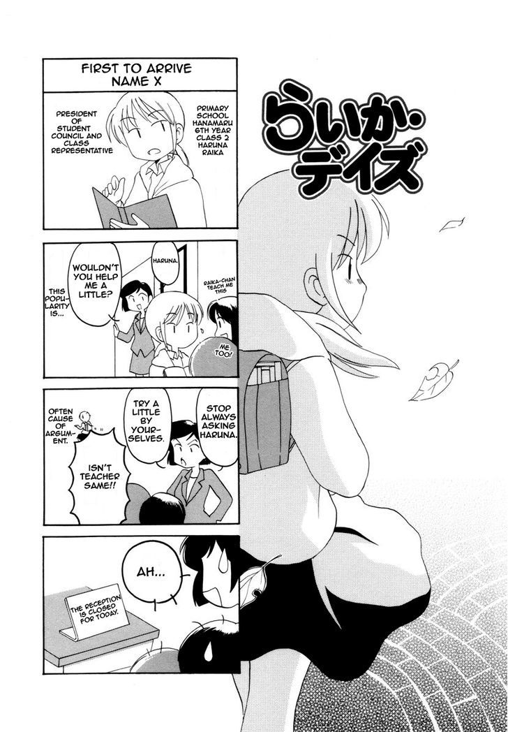 Raika Days chapter 1 page 25