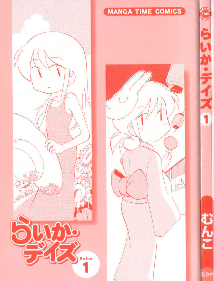 Raika Days chapter 1 page 3