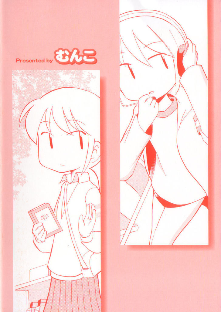 Raika Days chapter 1 page 4