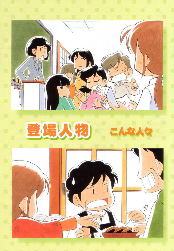 Raika Days chapter 1 page 7