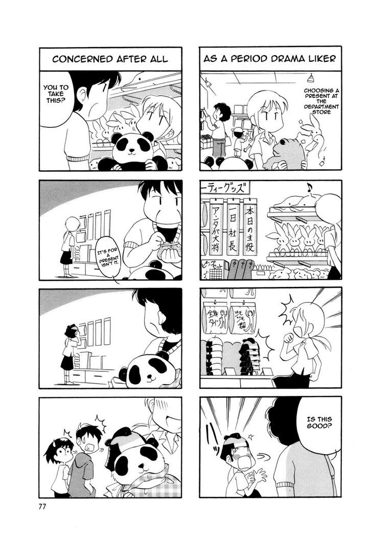 Raika Days chapter 1 page 82