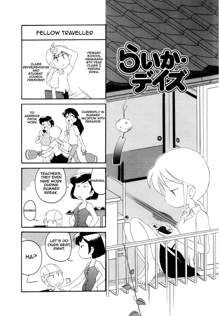 Raika Days chapter 1 page 93