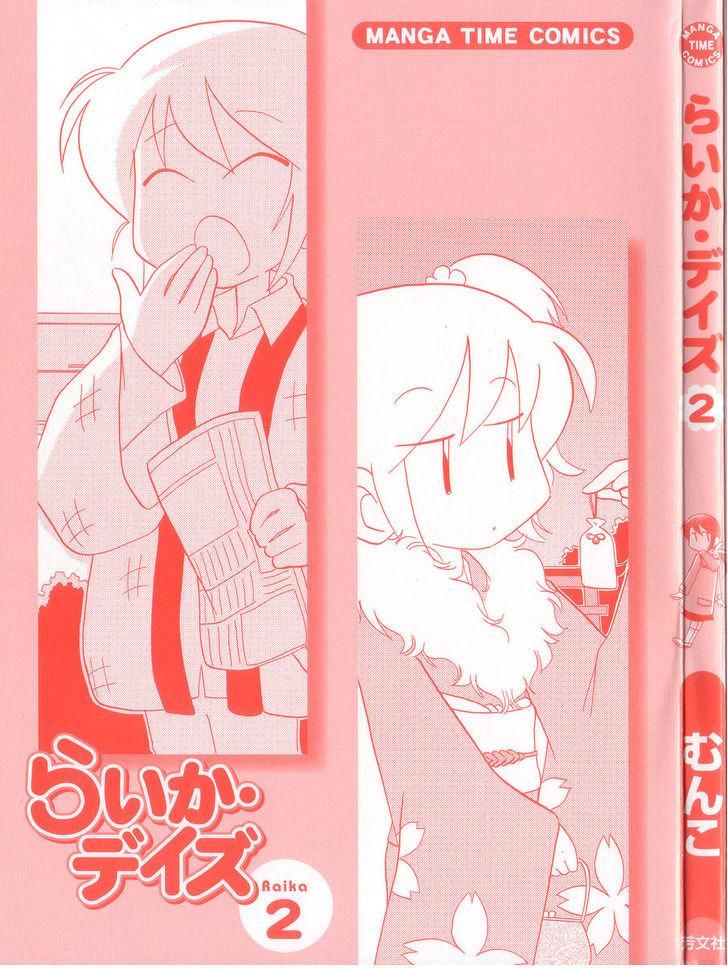 Raika Days chapter 25 page 3