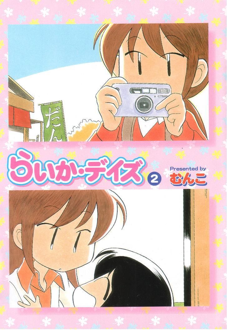 Raika Days chapter 25 page 5