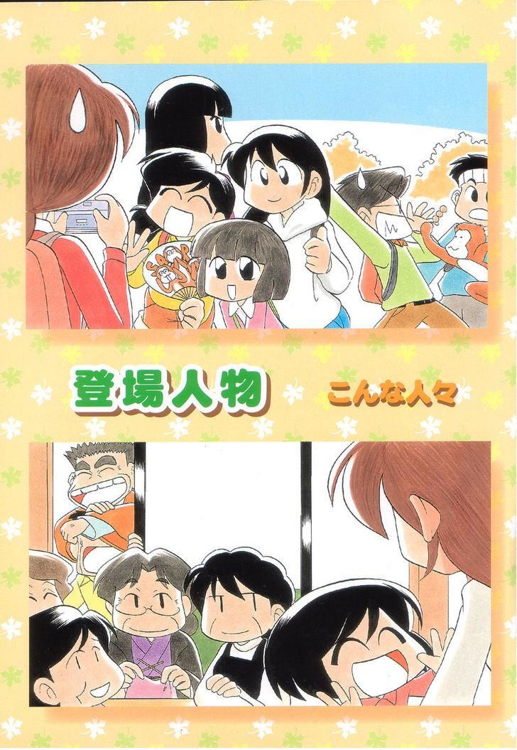 Raika Days chapter 25 page 6