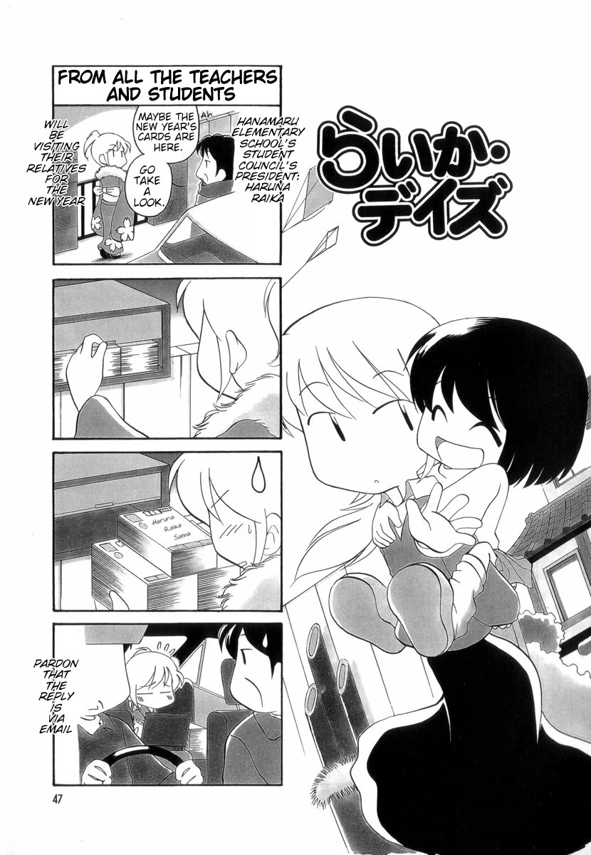 Raika Days chapter 32 page 1