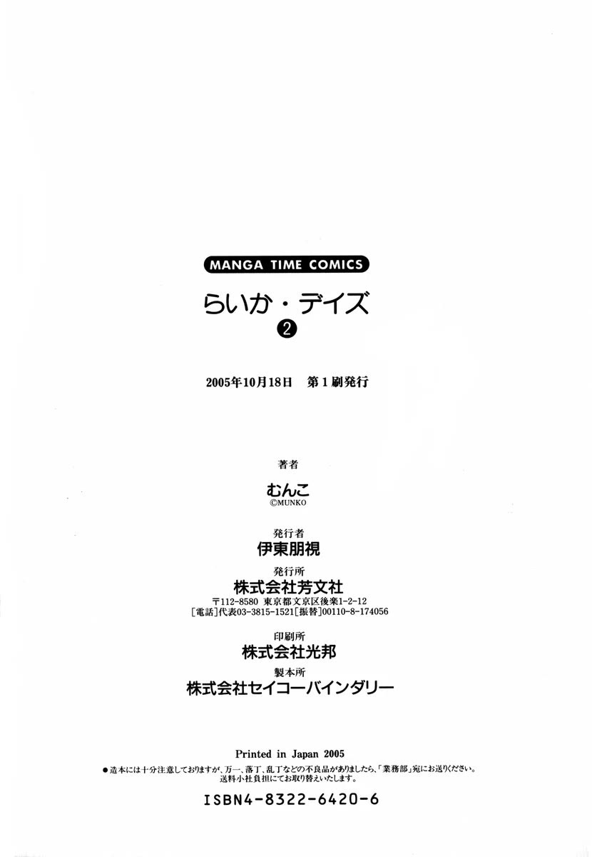 Raika Days chapter 40 page 10