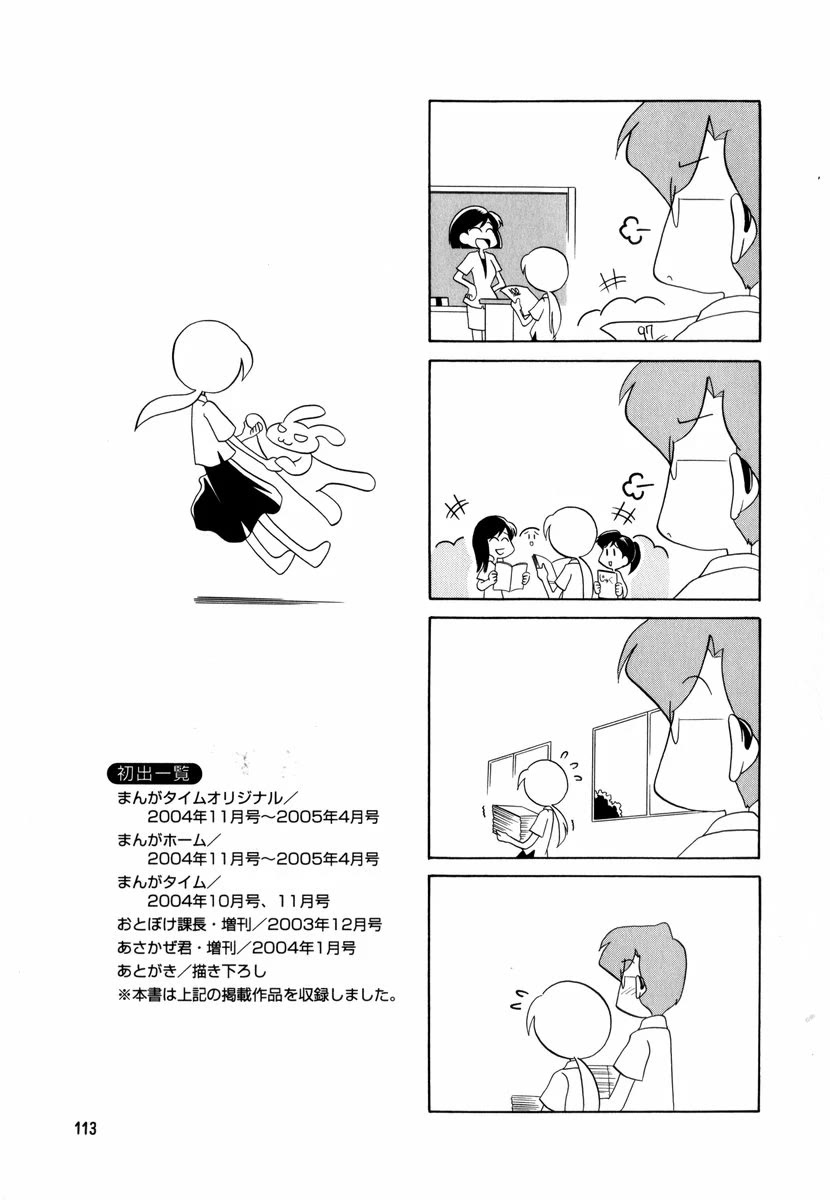 Raika Days chapter 40 page 9