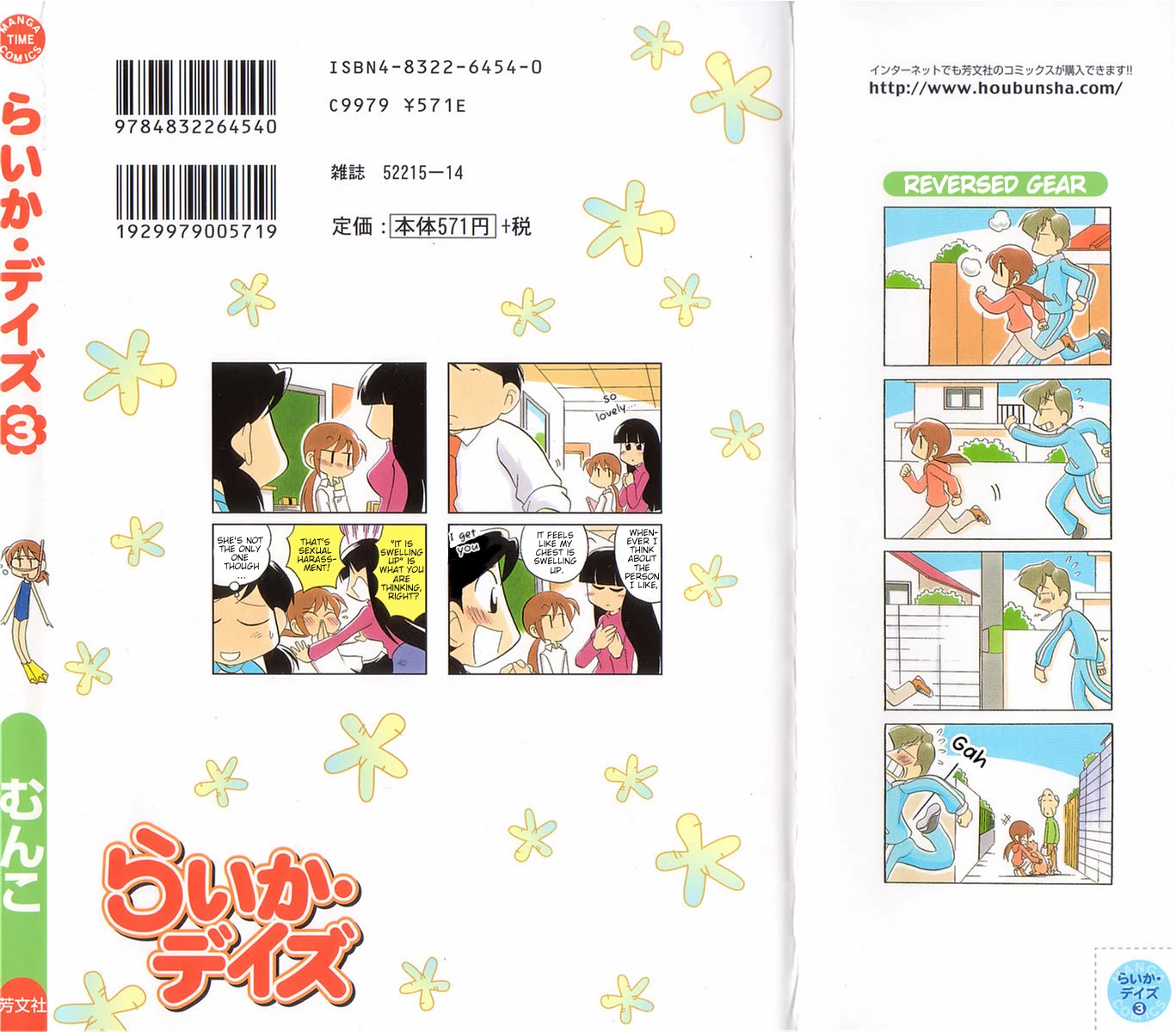 Raika Days chapter 41 page 2