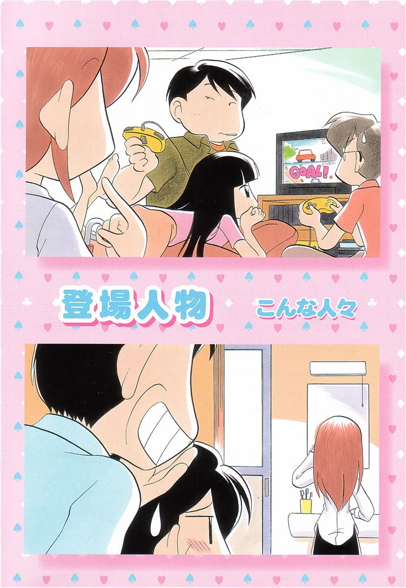 Raika Days chapter 41 page 6