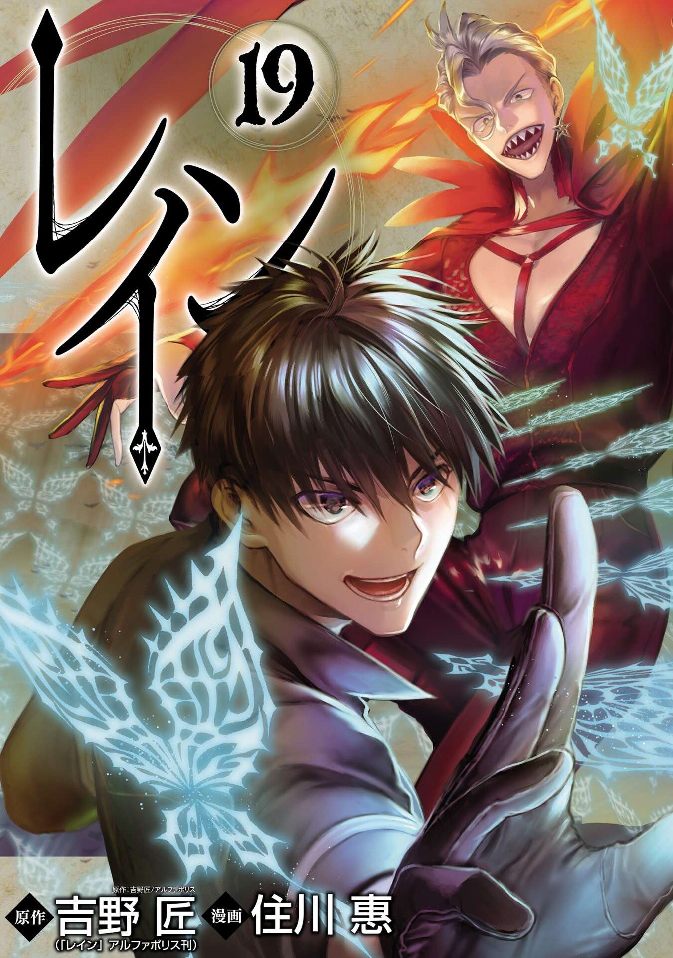 Rain chapter 100 page 2