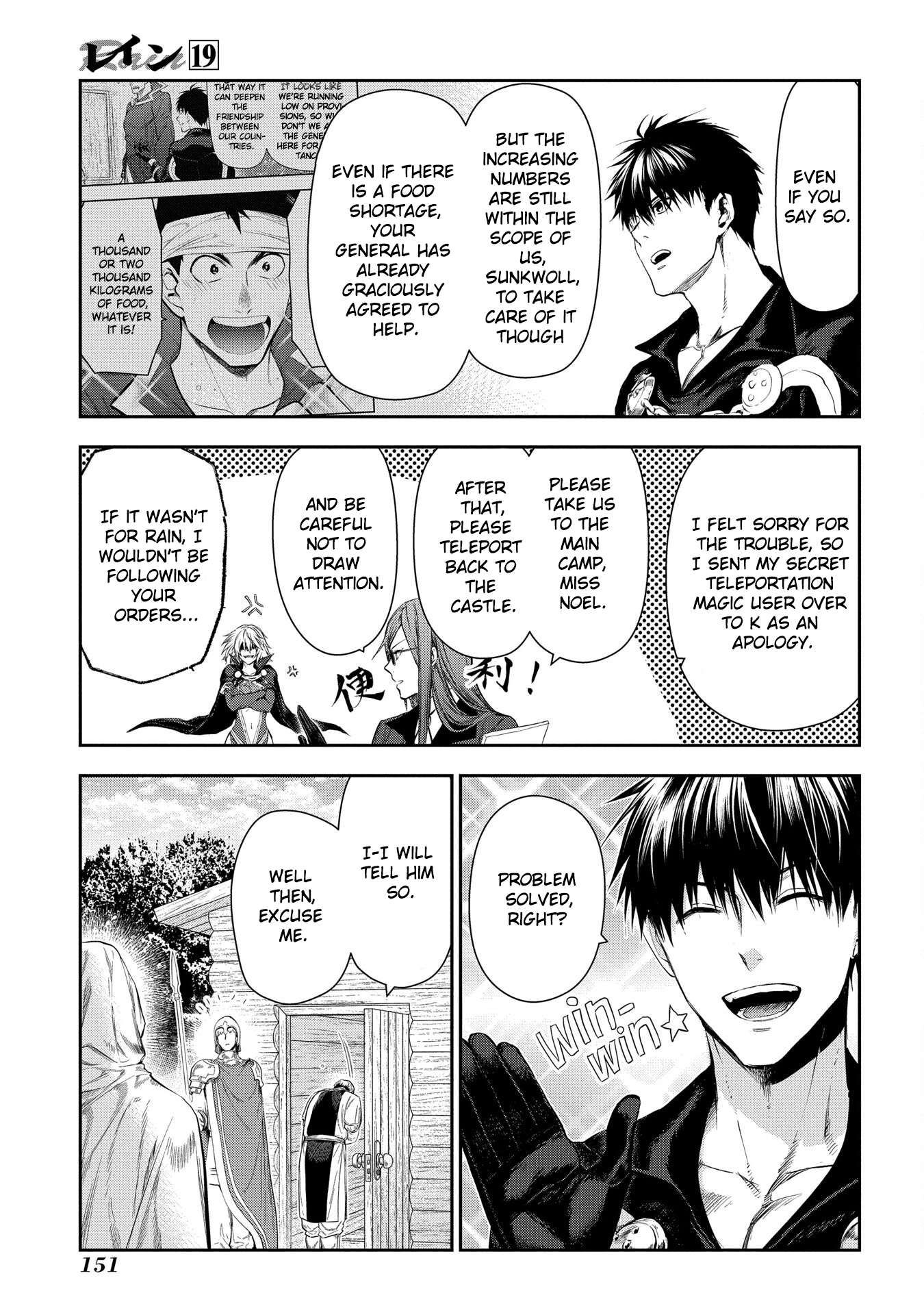 Rain chapter 104 page 4