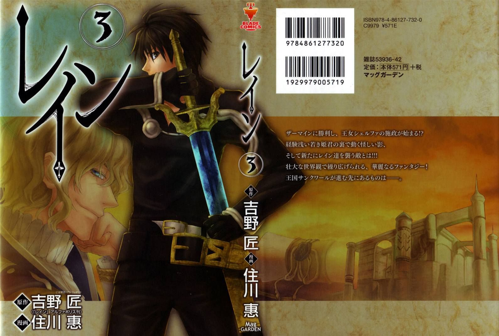 Rain chapter 11 page 2