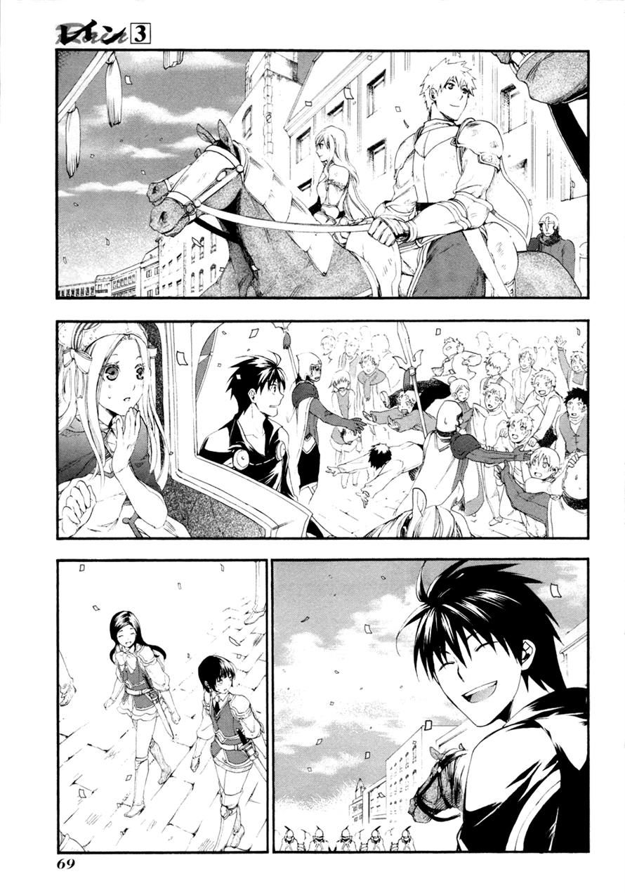 Rain chapter 13 page 3