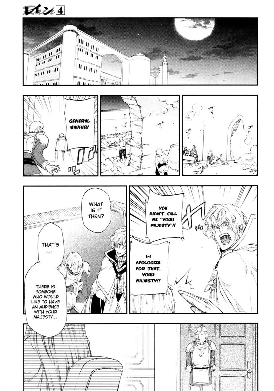 Rain chapter 17 page 26