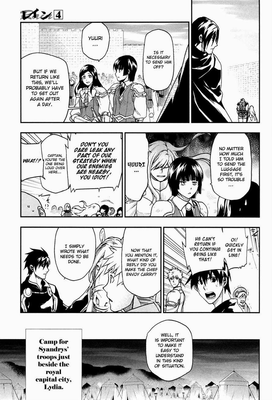 Rain chapter 21 page 23