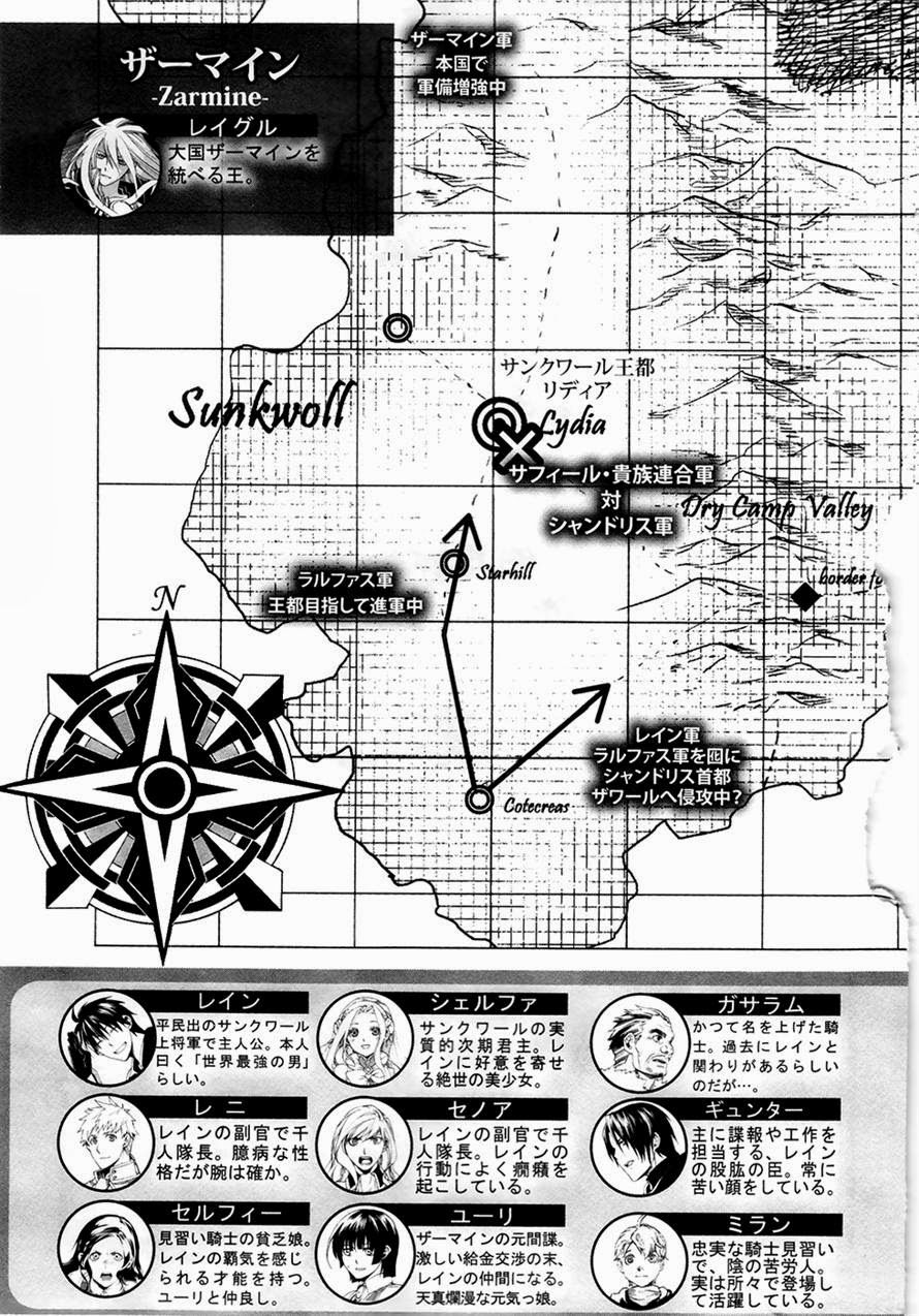 Rain chapter 22 page 33