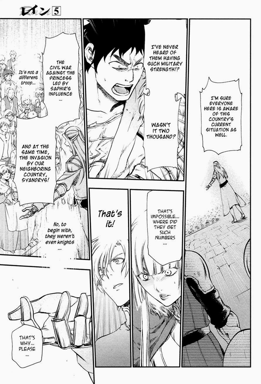 Rain chapter 26 page 7