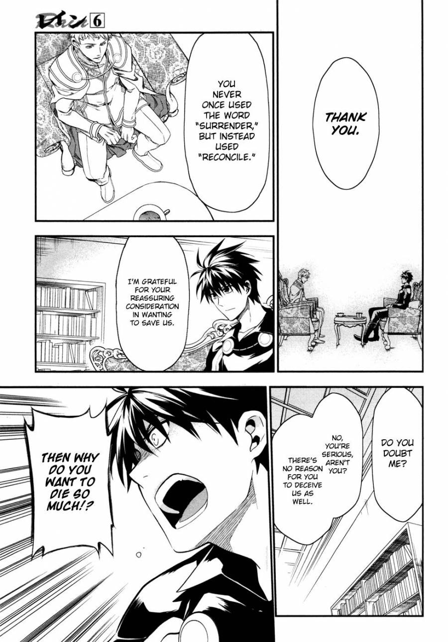 Rain chapter 33 page 26