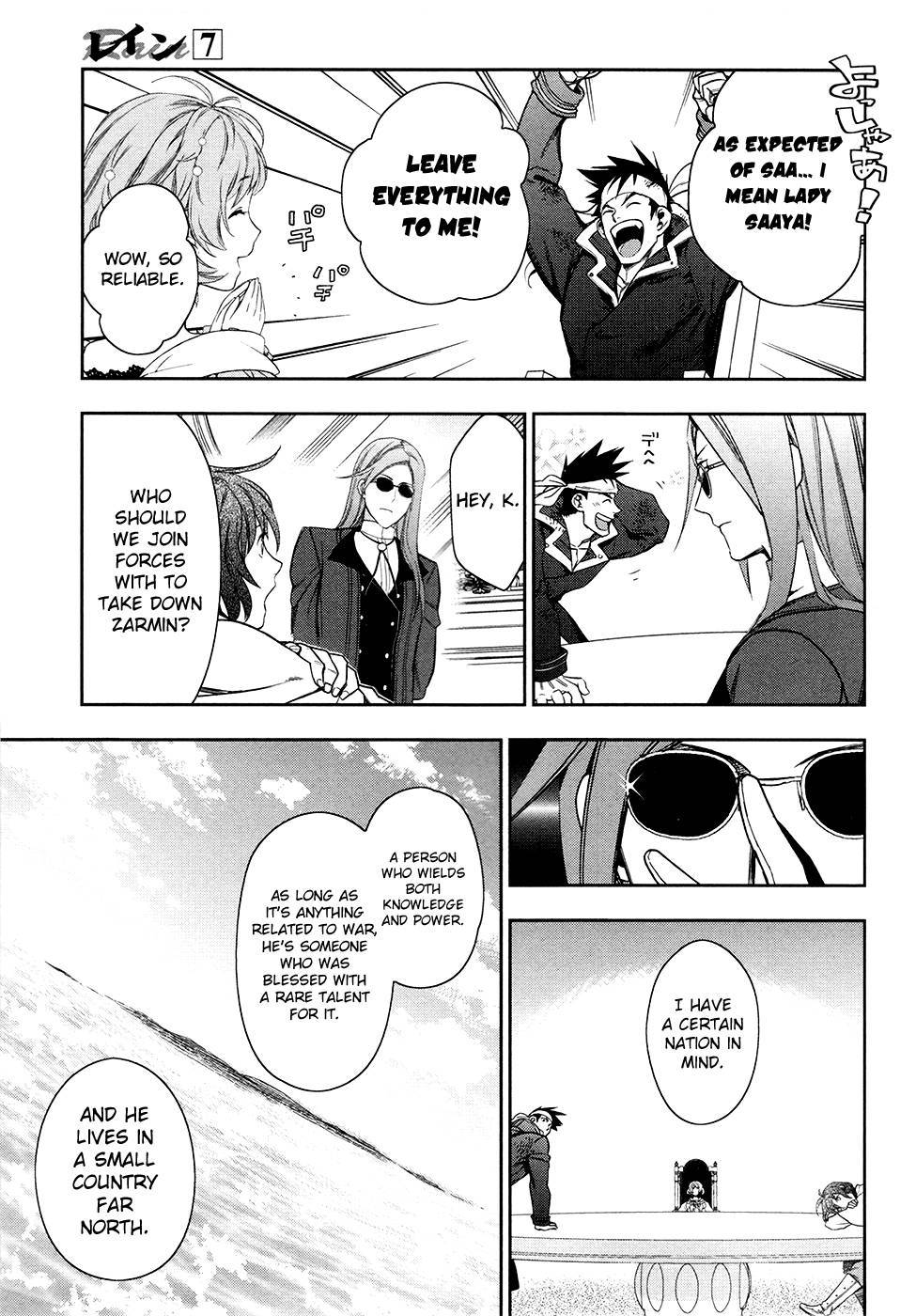 Rain chapter 40 page 19