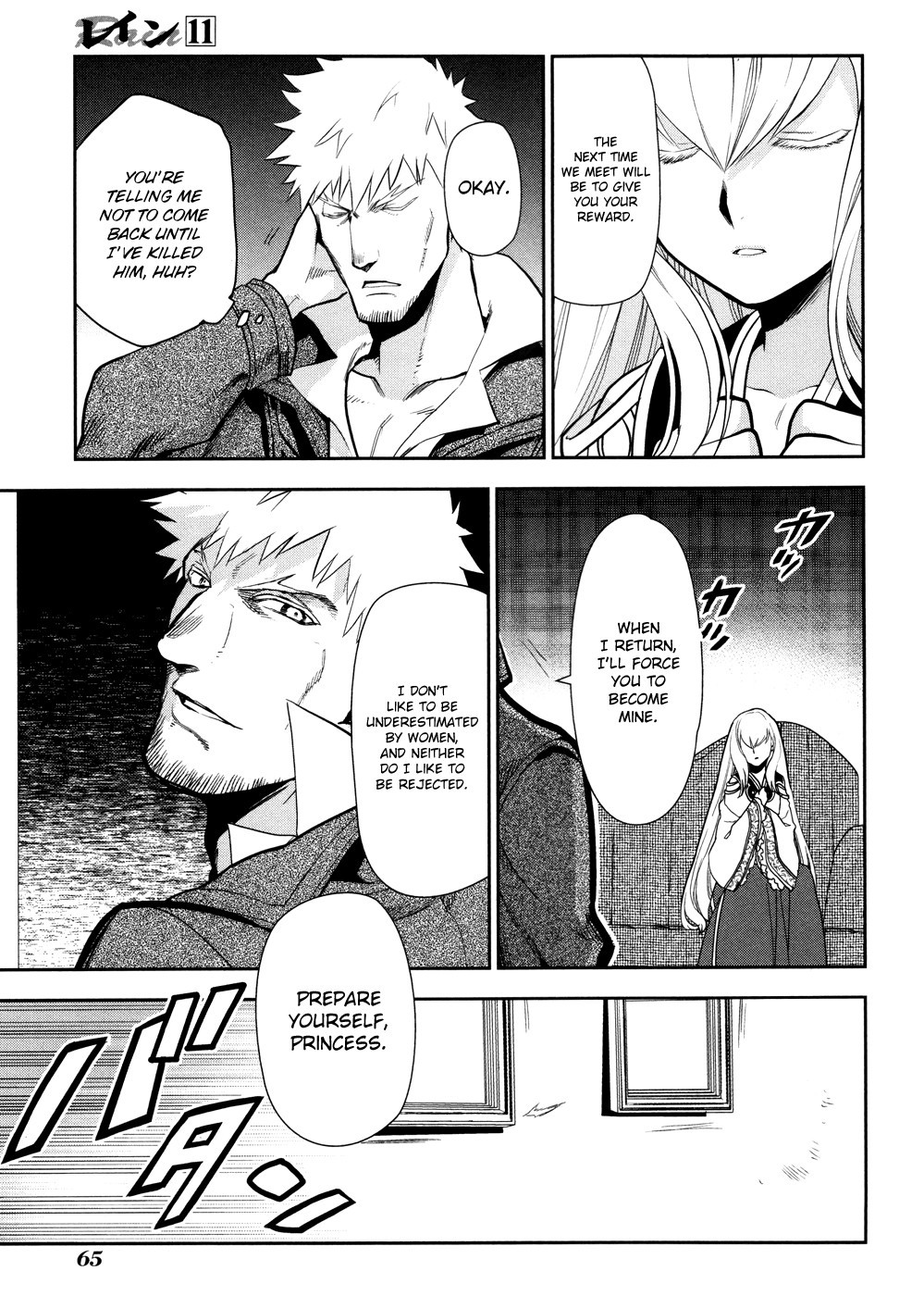 Rain chapter 55 page 32