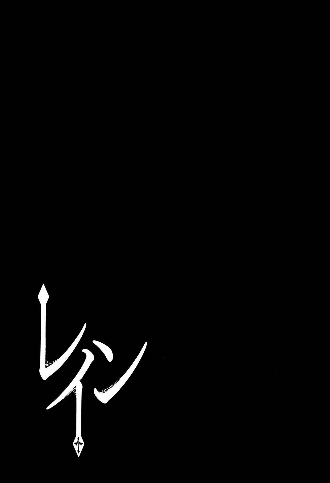 Rain chapter 65 page 31