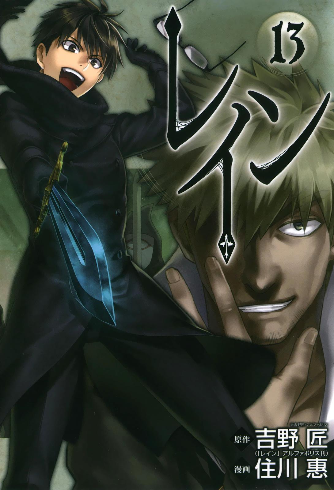 Rain chapter 66 page 1