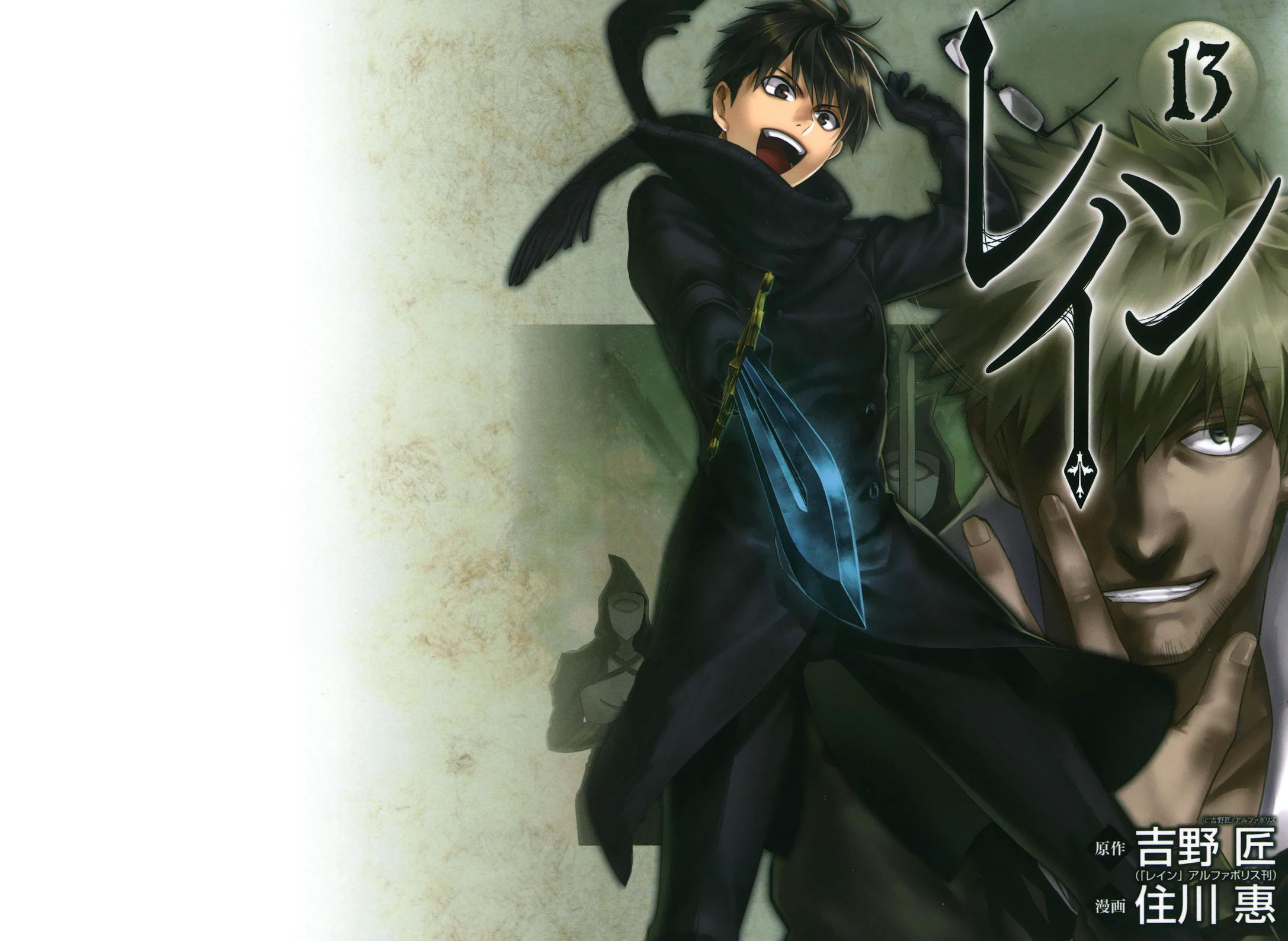 Rain chapter 66 page 2