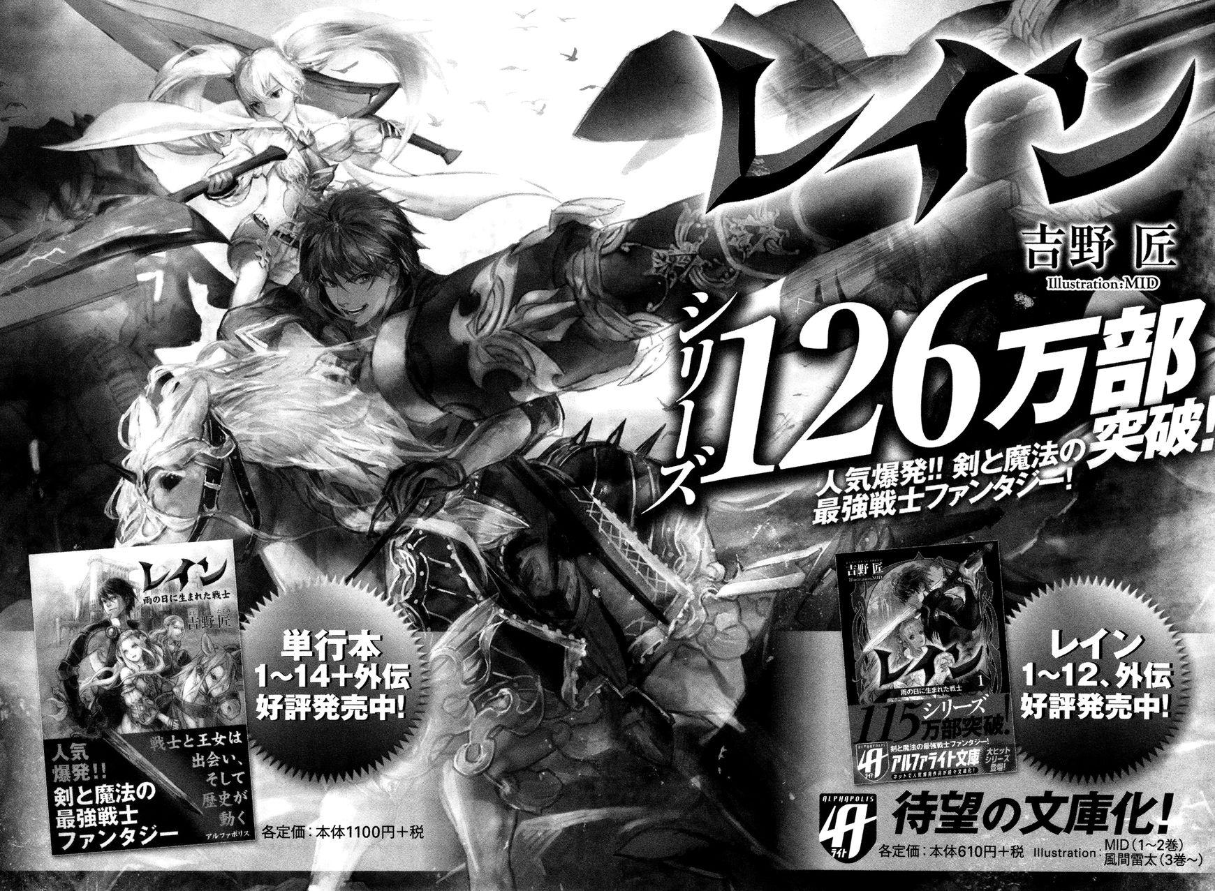 Rain chapter 71 page 39