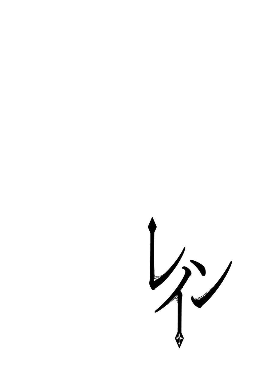 Rain chapter 84 page 1