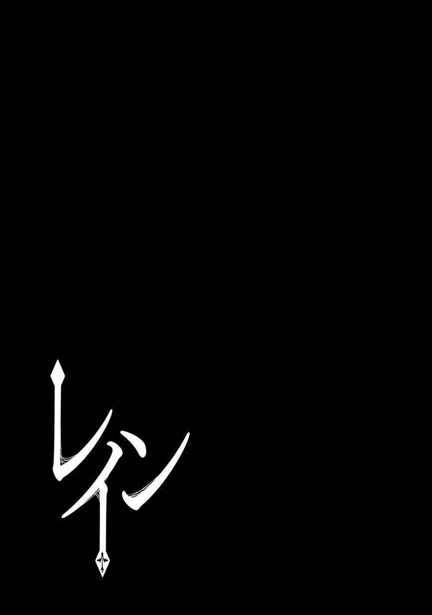 Rain chapter 88 page 21