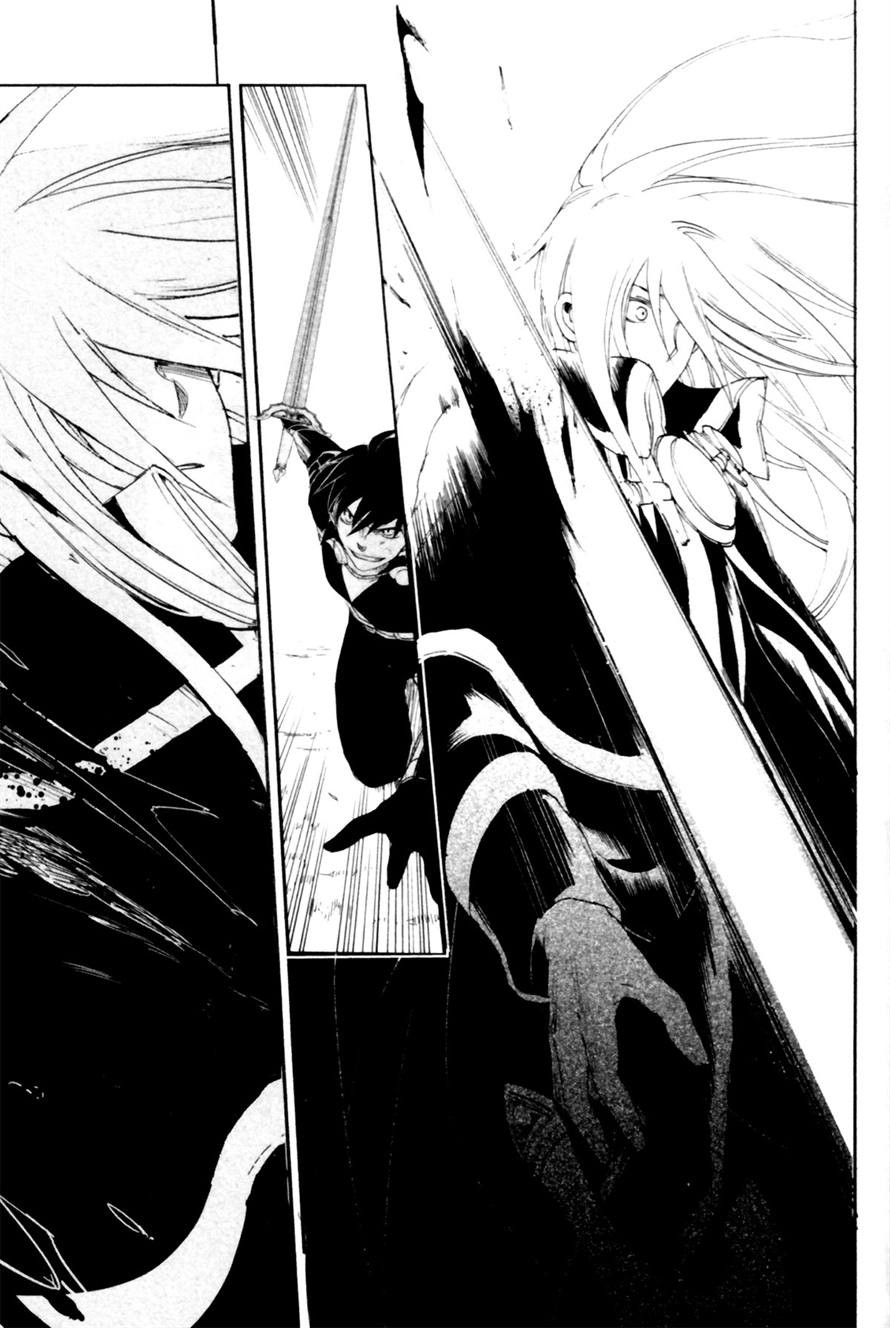 Rain chapter 9 page 21