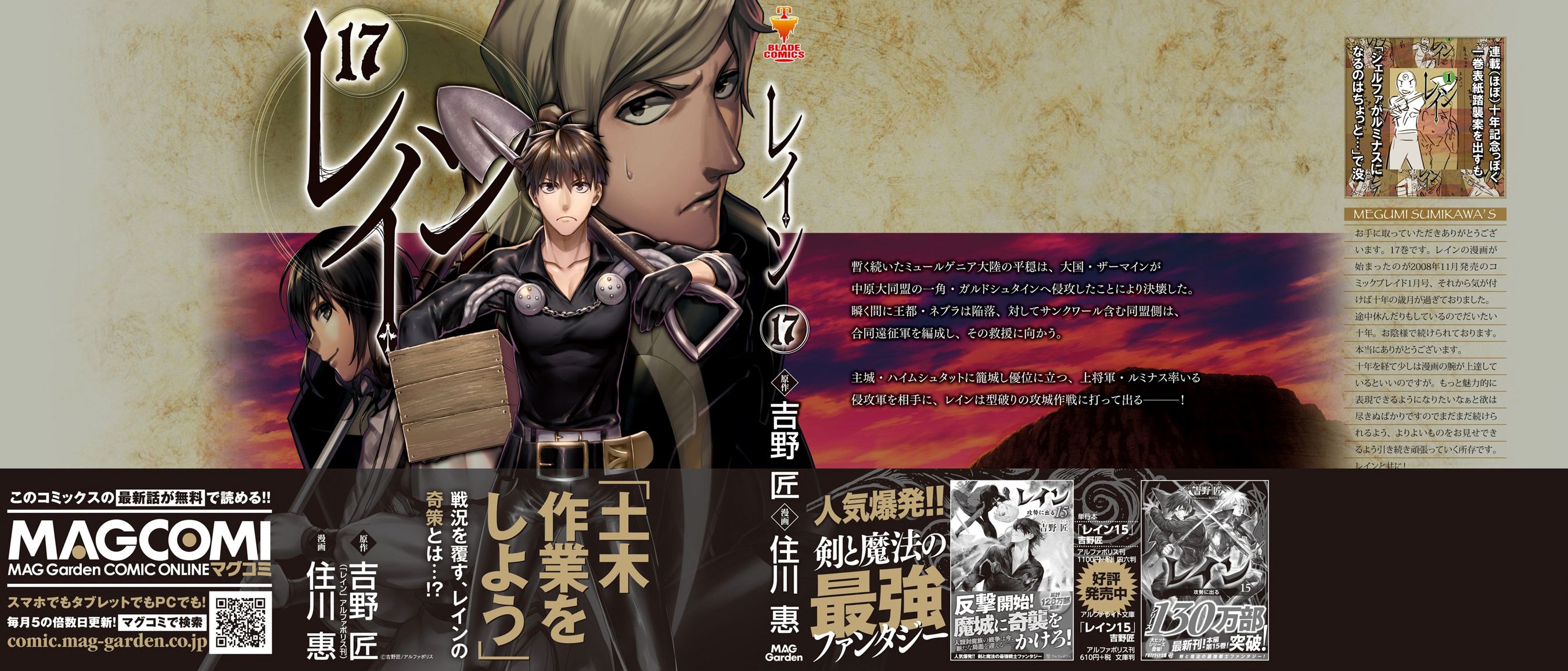 Rain chapter 93 page 1