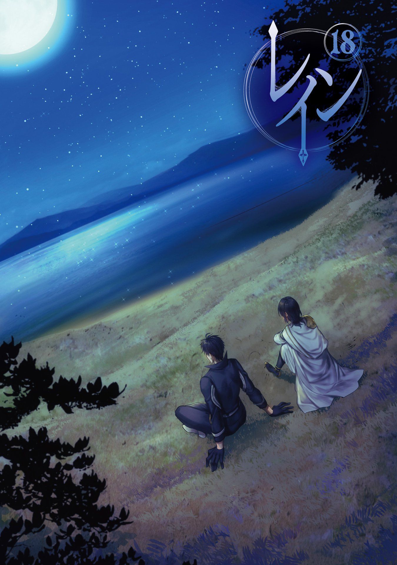 Rain chapter 94 page 2